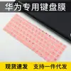 Para HUAWEI HUAWEI teclado inteligente de viaje con teclas altas CD34 película protectora inalámbrica para portátil conjunto de almohadilla para posición de teclas cóncava y convexa