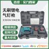 Pistola Neumática de Clavos Inalámbrica con Batería de Litio para Decoración Carpintería Juego de Pistola de Clavos Eléctrica de Litio F30 Fabricante