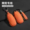 Estuche especial para llaves para Denza D9, adecuado para los autos N7 y N8, bolsa para llaves para D9 Denza X, cubierta de gamuza para llaves con colgante