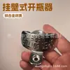 Abridor de botellas de vino con anillo de acero inoxidable, fácil de abrir, herramienta para abrir botellas de vino y refrescos, llavero, abrebotellas de pared.