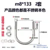 Abrazadera de Tubería en Forma de U Extensa Acero Inoxidable 304 Tornillo Cuadrado en Forma de U Aro en Forma de U de Ángulo Recto Abrazadera de Tubería en Forma de U Perno en Forma de U