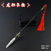Tres Reinos Zhao Zilong Zhang Fei Guan Yu arma antigua 22cm Lanza larga de hiel de dragón adornos de artesanía totalmente metálicos