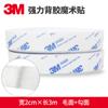 3M Adesivo Dupla Face Alta Viscosidade Velcro Fivela Fêmea com Adesivo Traseiro Tela Adesivo Janela Tapete Antiderrapante Tapete de Carro Fixo