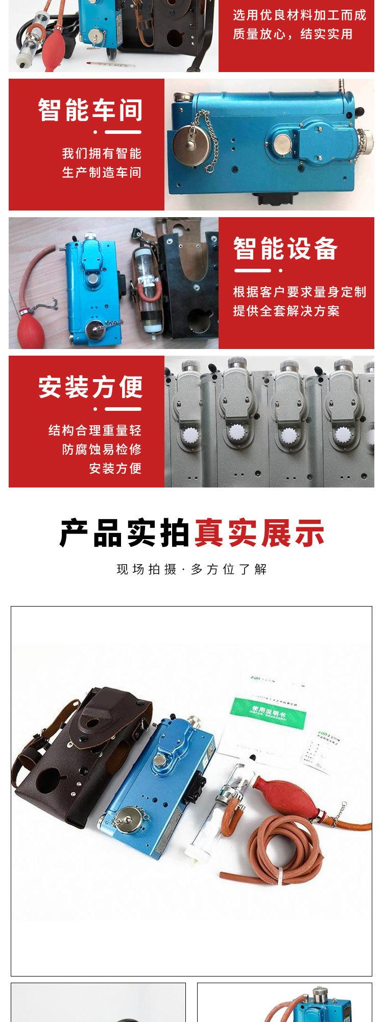 0327矿用光干涉甲烷测定仪9
