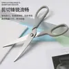 Tijeras Domésticas Multiusos Personalizadas, Tijeras Creativas de Acero Inoxidable para Manualidades DIY, Tijeras de Papelería de Oficina, Tijeras Afiladas para Cortar Papel