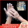 Guantes desechables de plástico para alimentos crudos, venta al por mayor, de PE, sanitarios, engrosados, transparentes, para catering, para llevar, belleza, tareas domésticas