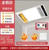 Calentador de baño integrado montado en el techo con iluminación y extractor, Fabricante de calentadores de baño empotrados