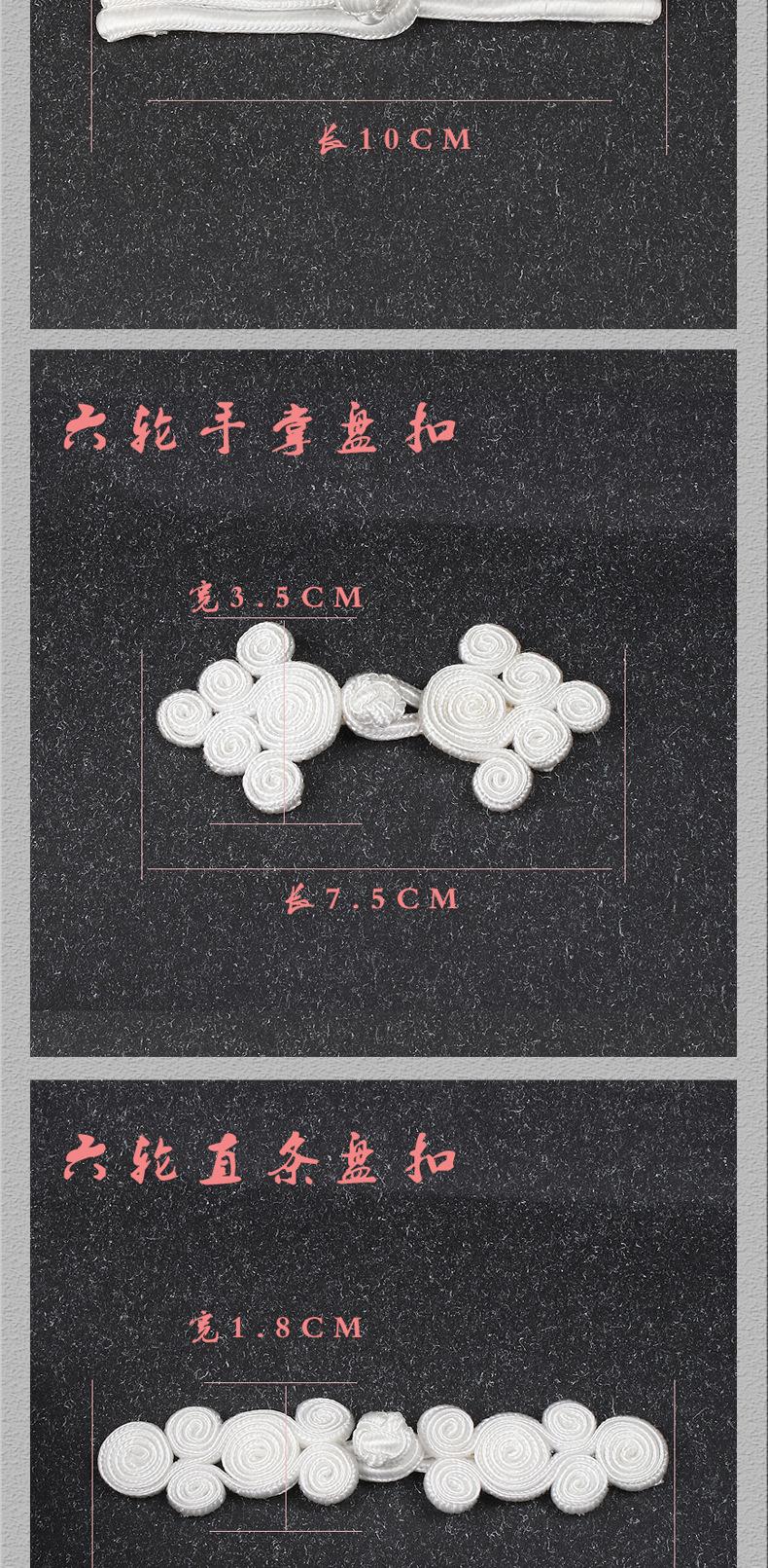 锦纶盘扣_06.jpg