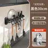 Gancho de Cocina, Sin Taladro, Estante Multifuncional para Guardar Espátulas, Soporte de Pared para Cuchillos, Gancho de Fila de Almacenamiento, Barra Colgante, Soporte para Ollas