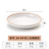 Platos de Melamina, Platos de Plástico para Cangrejos de Restaurante, Platos Redondos, Platos de Bol para Arroz Comerciales, Vajilla de Imitación Porcelana, Lujo Ligero