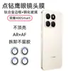 Adecuado para Película Protectora de Lente de Cámara Inteligente Honor 400 Cobertura Completa Punto de Protección Diamante Metal Ojo de Águila Película de Lente