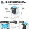Purificador de Agua Máquina RO Válvula Solenoide de Aguas Residuales Conexión Rápida 24V Combinación 1/4" 3/8" Máquina de Ósmosis Inversa de Agua Pura para el Hogar Válvula de Agua