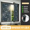 Película electrostática para ventanas sin adhesivo con patrones negros y dorados, adecuada para dormitorios, balcones, salas de estar y baños; proporciona privacidad y se puede volver a aplicar