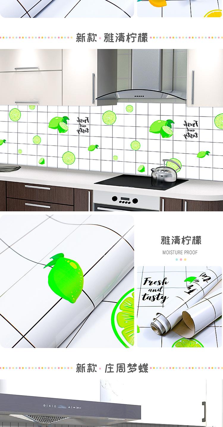 新款厨房防油贴纸_13.jpg