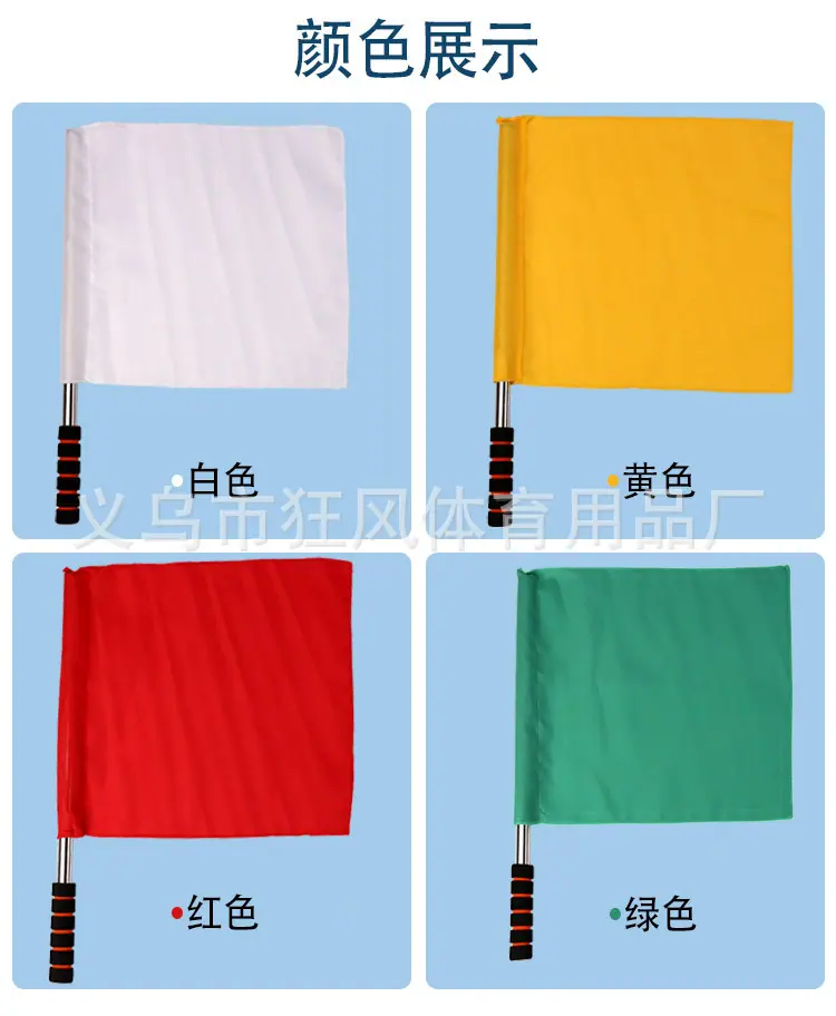 发令旗_05.jpg