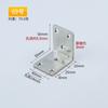 Soporte de Ángulo de Hierro Fijador de 90 Grados Conector para Tablero de Madera Placa de Hierro Soporte en Forma de L Refuerzo en Forma de T Mueble Gabinete