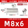 Acero inoxidable 304, sin cabeza, tornillos prisioneros de hexágono interior, M2, M3, M4, M5, M6, M8