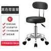 Taburete de Bar, Silla de Bar, Silla, Taburete, Silla de Bar, Taburete Redondo, Taburete de Bar, Silla Elevadora para Salón de Belleza, Taburete Alto, Silla Giratoria Elegante con Ruedas para Uso Doméstico