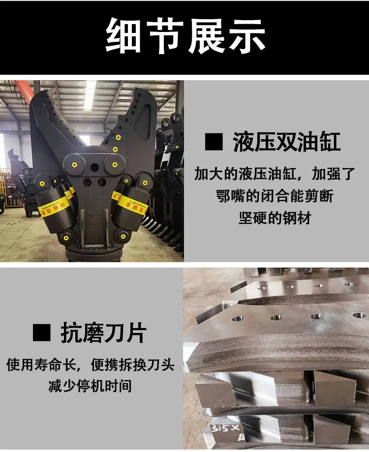 液压剪-详情_04.jpg
