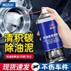 Limpiador de Carburador Fuerte Removedor de Carbón Limpiador de Piezas del Cuerpo de Aceleración Maquinaria Automotriz Disolvente de Manchas de Aceite Pesado