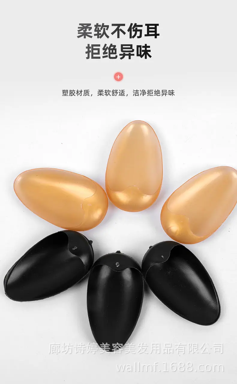 耳套