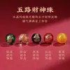 Ágata Roja, Amarilla, Verde, Negra y Blanca con Estampado Dorado, Cuentas Sueltas de los Cinco Dioses de la Riqueza, Accesorios para Pulseras, Accesorios para Joyería Hechos a Mano al por Mayor