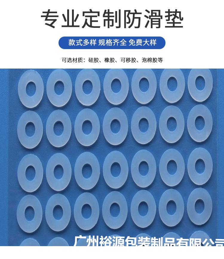 8防滑垫现货_02