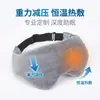 Fornecimento de Máscaras de Olho Gravitacionais Que Podem Ser Aquecidas para Compressas Quentes e Frias, Almofadas de Olho para Miopia, Auxílio para Dormir, Máscaras de Olho para Compressas Frias e Quentes