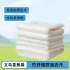 Paño de Cocina de Fibra de Bambú de Color Sólido, Resistente al Aceite y Elimina Manchas, Especialmente Diseñado para Ollas y Tazones, Paquete al por Mayor de Yiwu, Artículos de Cocina de Venta Caliente Transfronteriza