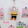 Adorable tocado Snoopy Charlie llavero colgante muñeco de máquina de garra muñeco de peluche juguete adornos para mochila al por mayor