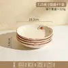 Juego de Cuencos y Platos Fresco y Elegante para Uso en el Hogar, Nuevo Modelo 2026, Color Bajo Esmalte, Platos de Cerámica de Alta Estética para la Mesa