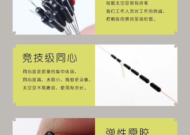 竞技太空豆确定_04