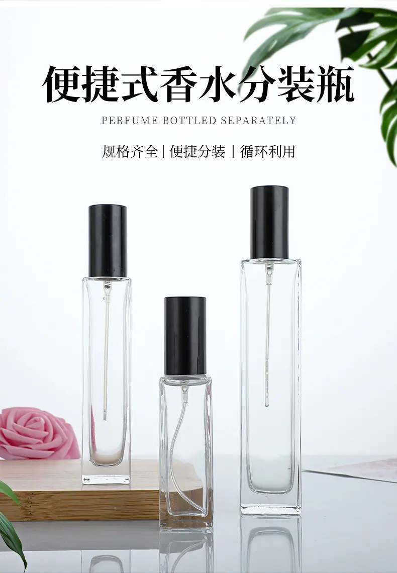 香水瓶 香水瓶子 香水分装瓶 香水瓶子玻璃瓶