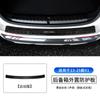 Adecuado para 16-25 Bmw Nuevo X1/Ix1 Maletero Placa Protectora Trasera Tira Protectora Portón Trasero Accesorios Decorativos Modificación