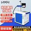 Máquina de Gravação a Laser para Placa de Identificação com Código QR de Ferragens Metálicas, Máquina de Marcação a Laser para Peças de Metal e Alumínio com Posicionamento Visual de Precisão