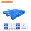 Pallet de plástico Sichuan de rejilla engrosada puede ser de tubo de acero incorporado, para montacargas, tarjeta, estante de almacenamiento, pallet logístico