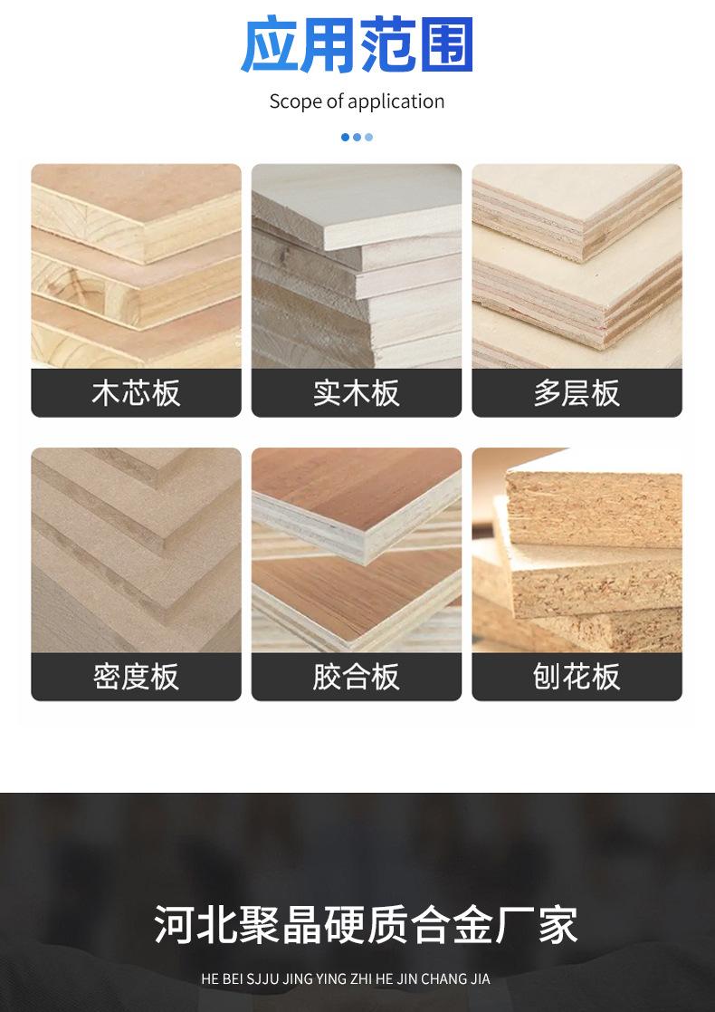 圆锯齿合金刀粒_10