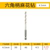 Broca helicoidal de vástago hexagonal de acero de alta velocidad M35, perforación de cobalto, abridor de orificios de acero inoxidable con suministro de fabricantes de brocas para metal