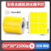 Papel con Recubrimiento de Color Papel Térmico Autoadhesivo para Transferencia Pegatina para Impresora Rojo Amarillo Azul Verde Se Puede Pegar