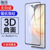 Para ZTE nubia Z40 Pro Curvado 3D Caliente Curvado Pantalla Completa Película de Vidrio ZTE Blade V50 5G