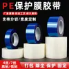 Película Protectora de PE Azul Alta Transmitancia PE Azul Puerta y Ventana Anillo de Cubo de Rueda a Prueba de Polvo Película Protectora Anti-Rayaduras Baja Media Alta Viscosidad