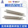 Tornillo Trapezoidal Pequeño Máquina Herramienta de Micro Precisión Tornillo en T Tornillo de Transmisión para Robot Tuerca Acero Inoxidable Transmisión