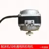 Cidade de Jingjiang Yongrong Motor de Ventilador Motor de Ventilador Guangshen Ice Fun História da Criação Máquina de Gelo Geladeira Freezer