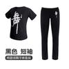 Ropa de Baile para Niños Traje de Manga Larga Otoño Cuello Redondo Danza Latina Algodón Negro Ropa de Práctica Pantalones de Zanahoria para Hombre Venta al por Mayor