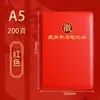 Nueva Versión del Cuaderno de Estudio para Miembros del Partido A5, Libro de Registro de Reuniones de Miembros del Partido, Set de Cuadernos de Estudio para Grupos Centrales, Personalizado