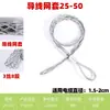 Fabricante de Conectores Anti-Doblado para Funda de Malla de Cable, Conectores para Cuerda de Tracción de Potencia, Conectores Giratorios para Funda de Malla