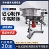 Equipo de Cribado Vibratorio Industrial Pequeño para Filtración y Cribado de Lodos Líquidos con Frecuencia Variable y Alta Precisión