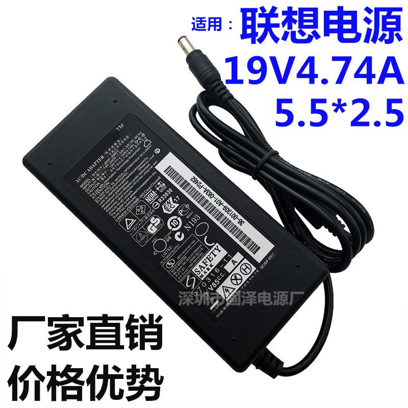 联想19V4.74A_副本