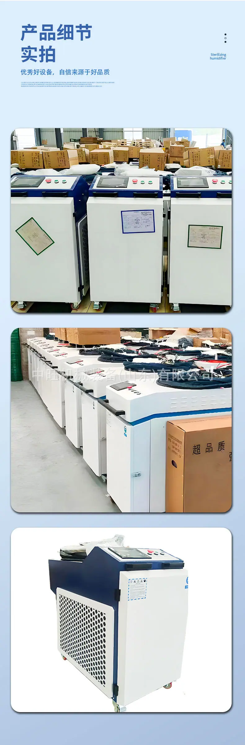 激光除锈机详情页_10.jpg