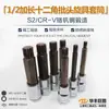 Chave Soquete Torx 12 Pontas Estendida 1/2 Chave de Fenda Estrela de Doze Pontas Bit em Forma de Estrela